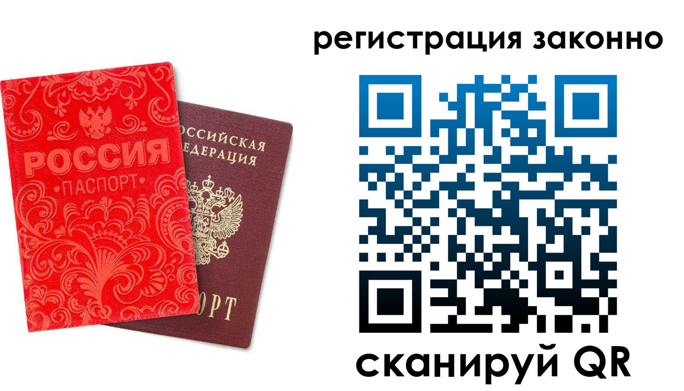 прописка регистрация в Тыве