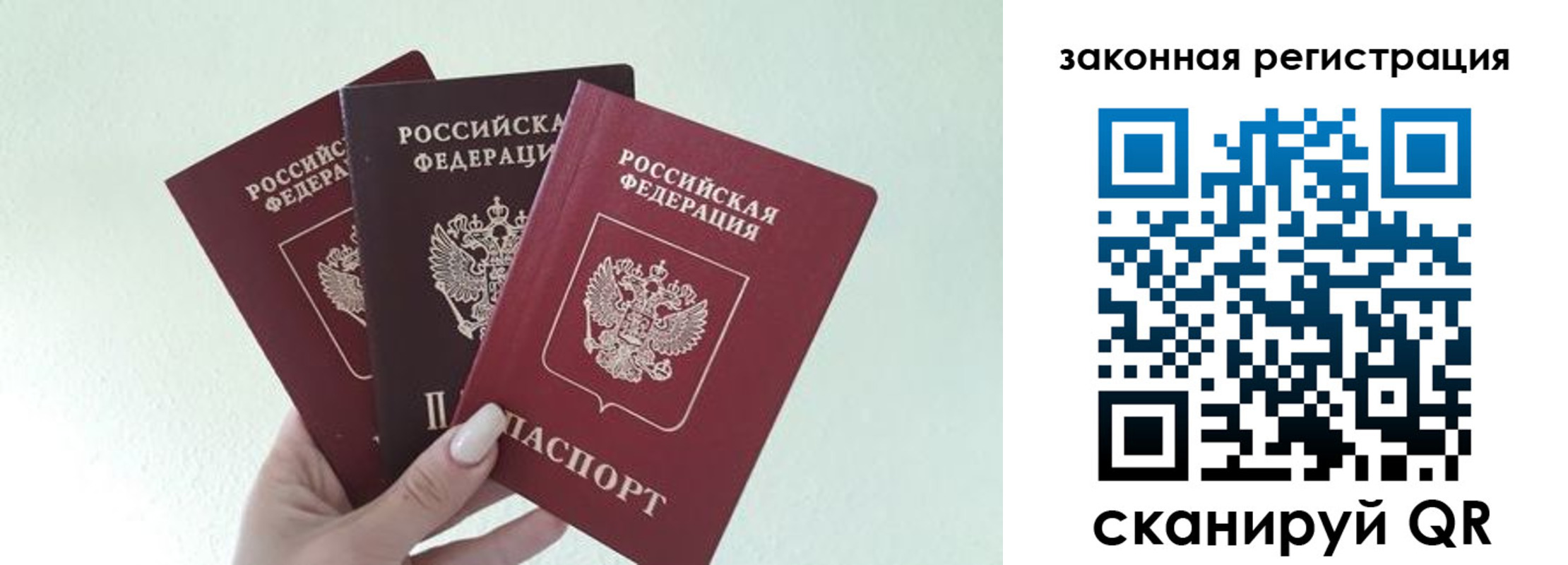 прописка 2025 в Тыве