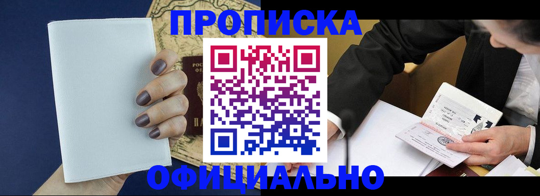 временная регистрация законно в Тыве